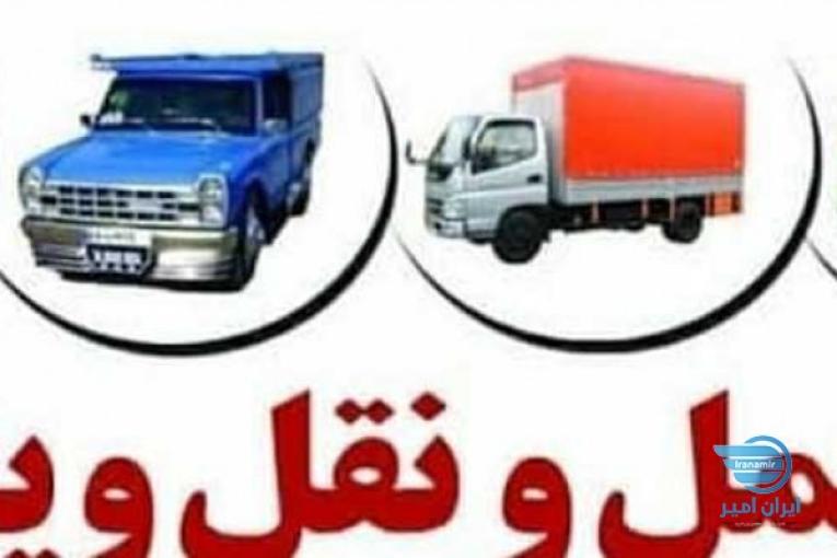 اتوبار جابجایی تخصصی اثاثیه منزل با کارگران حرفه ای وخوش اخلاق و متخصص