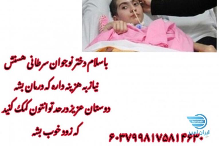 بیمار مریض سرطانی 