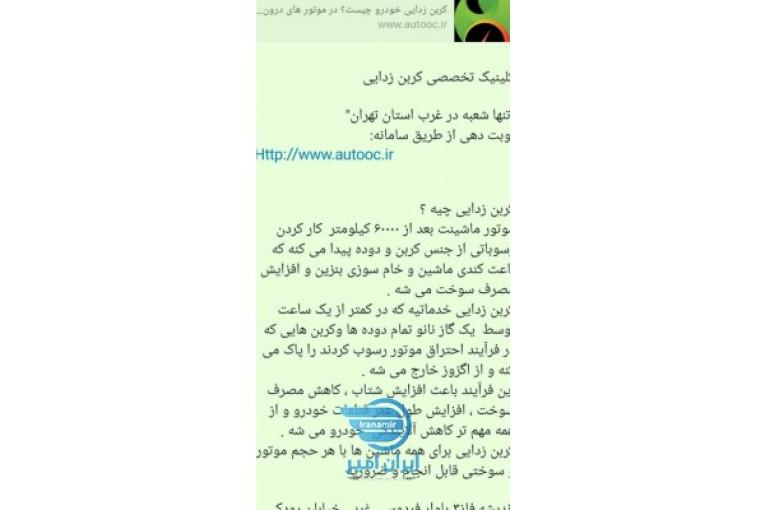 کربن زدایی خودرو