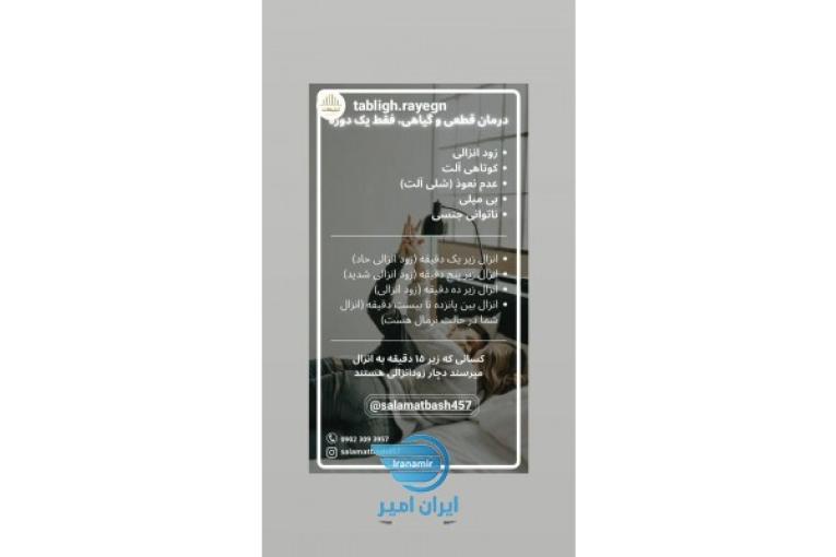 با زودانزالی و اختلال نعوظ خداحافظی کن