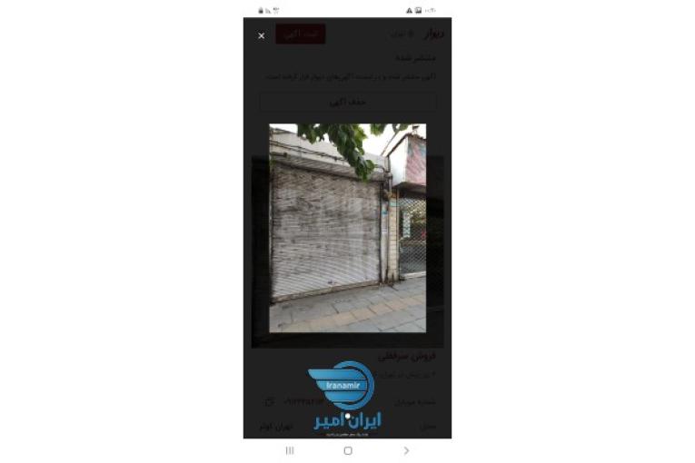 فروش سرقفلی واقع در خیابان خراسان