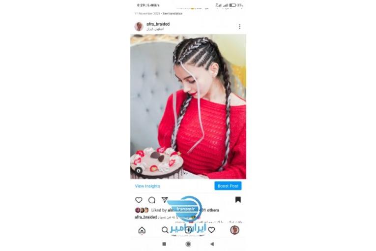 بافت مو افرا اصفهان