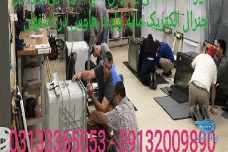تعمیر یخچال آمریکایی