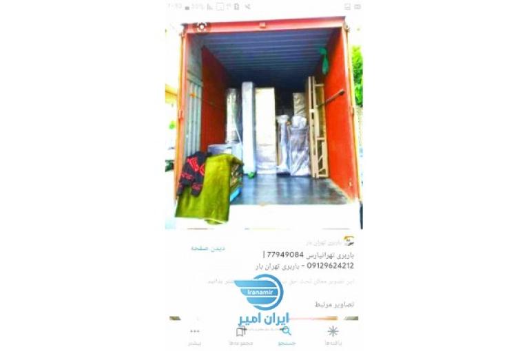 اثاث کشی حقیقت گستر