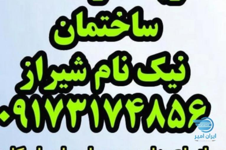 اجرای تخصصی داربست و کرایه لوازم ساختمانی سازی