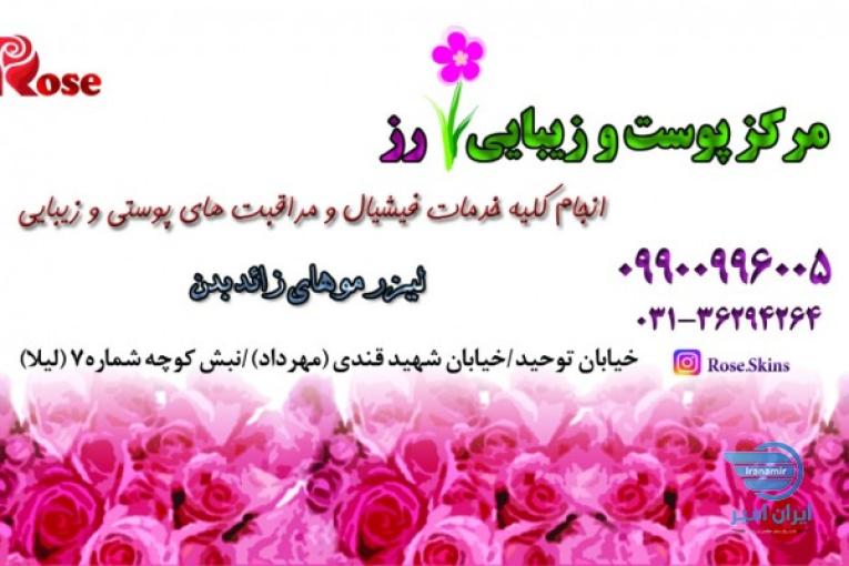 لیزر و پاکسازی پوست 