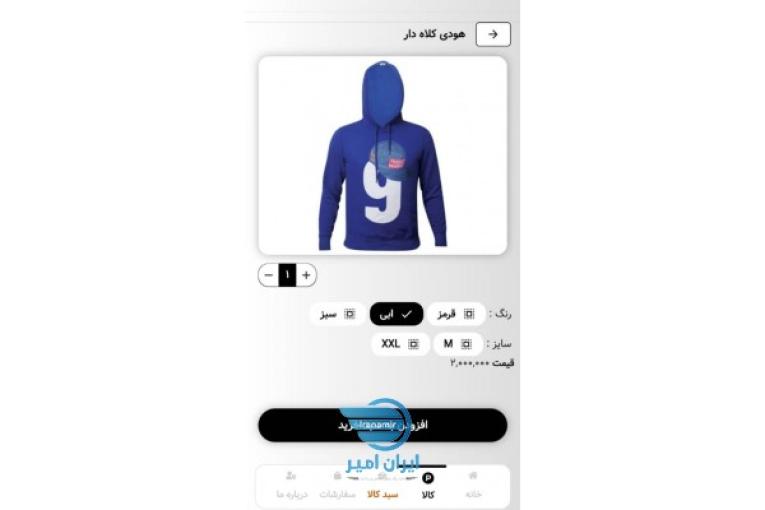 اپلیکیشن نامی لاین