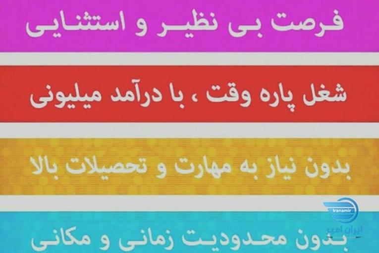  استخدام تایپیست غیرحضوری کارباگوشی 