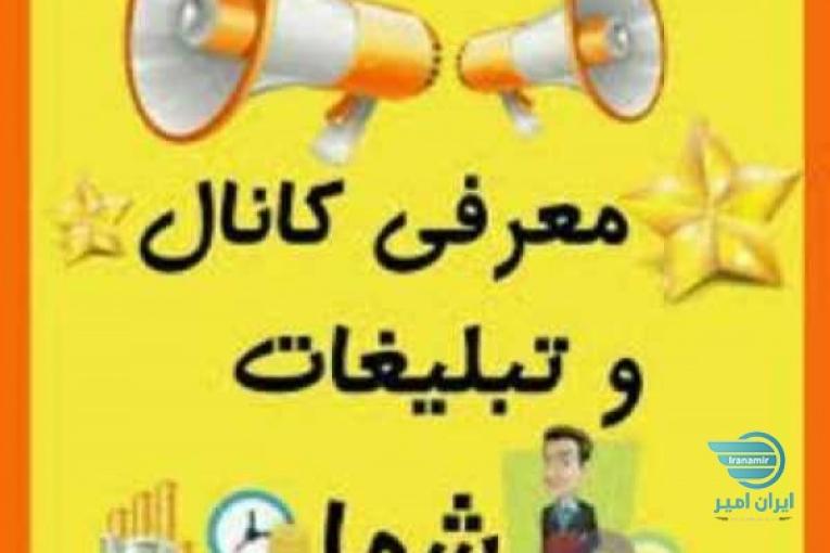 ثبت تبلیغات گسترده