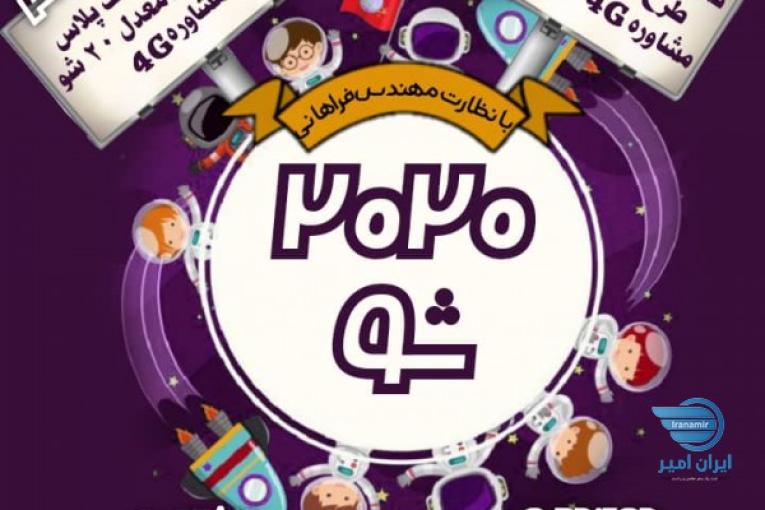 اموزشگاه فرزانه بیست