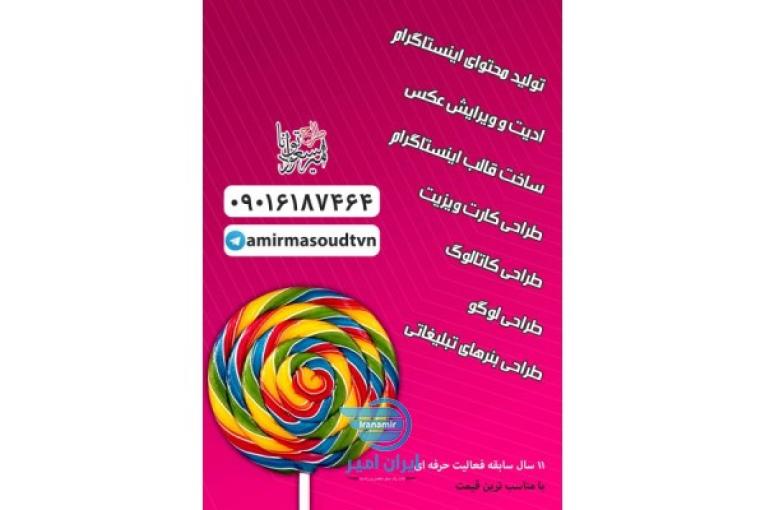 طراحی کارت ویزیت، کاتالوگ، لوگو و ….. 