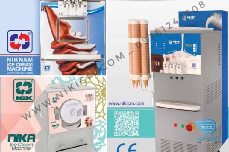ماشین های بستنی ساز قیفی و بارسفت کن نیکنام ( نیک )