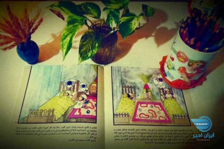 فروش کتاب کودک