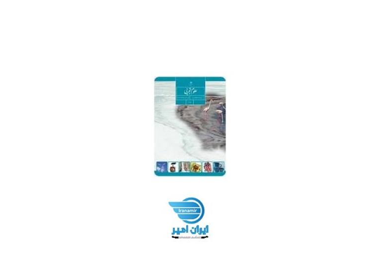 آموزش علوم تجربی
