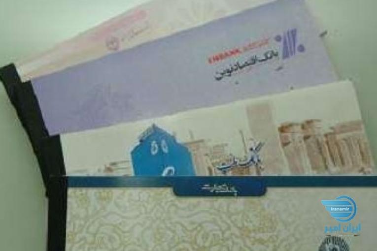 چک صیادی،فروش برگ سفید،رفع سو اثر