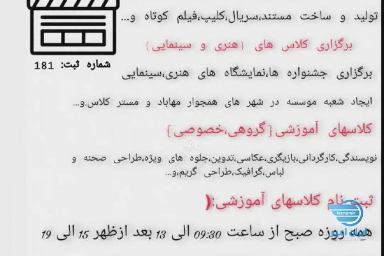 آموزش بازیگری در شهرستان بوکان