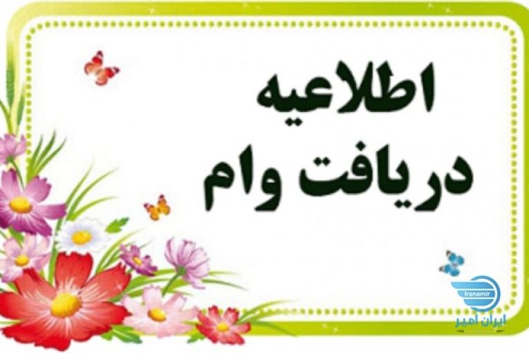 فروش وام کالا نقدی