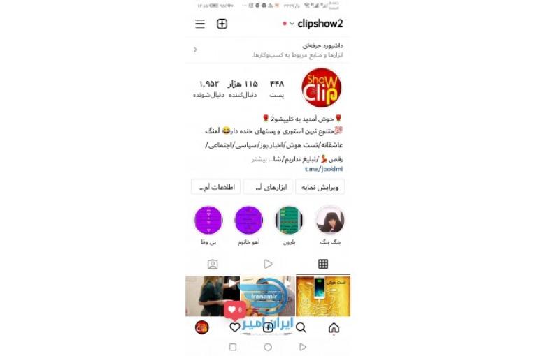 پیج طنز اینستاگرام کلیپشو2