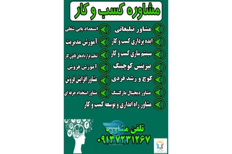 افزایش درآمد کسب و کار