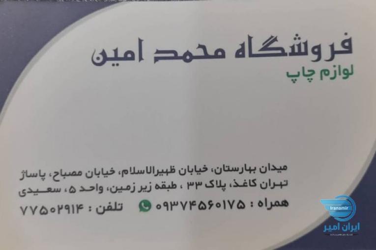 فروش انواع مرکب چاپ،پنتون،افست یووی،افست خشک،ورنی افست