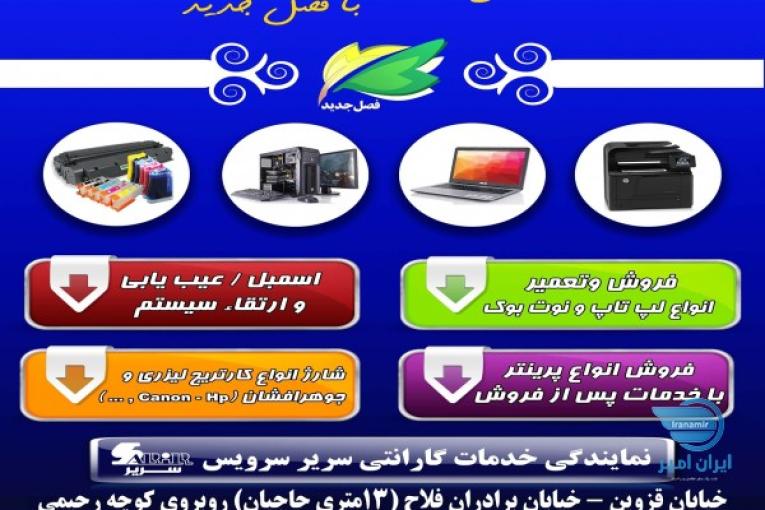 دفتر فنی فصل جدید
