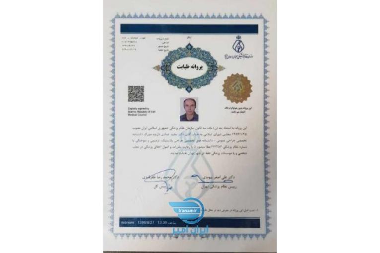 دکتر مجید عمادی جراحی پلاستیک، بینی، پیکر تراشی، لیپوماتیک