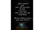 بازیگر خانم کاراته‌کار (20 تا 30 سال) نیازمندیم.>