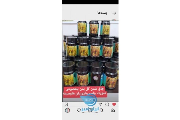محصول چاقی گیاهی استایل شوووو