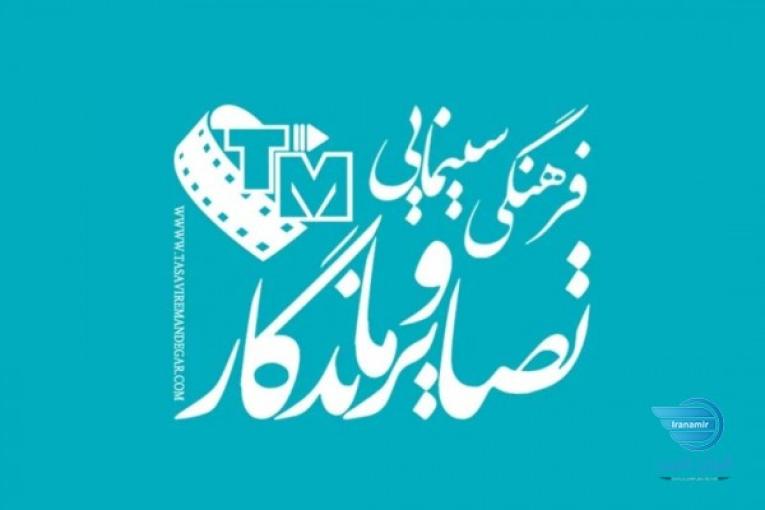  پلاتو تصاویر ماندگار  