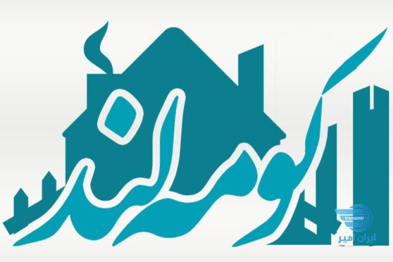 املاک کومه لند - koomehland