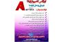 اورژانس کامپیوتر آریانا>
