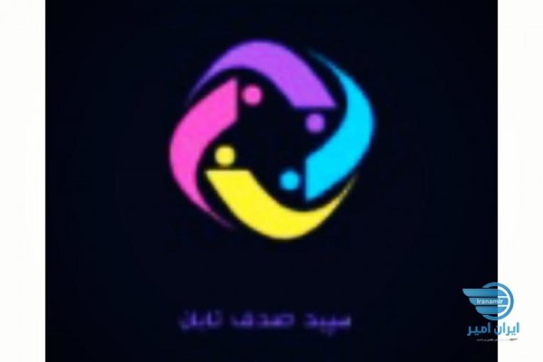 خدمات نظافتی سپید صدف / شستشوی مبل و فرش در منزل