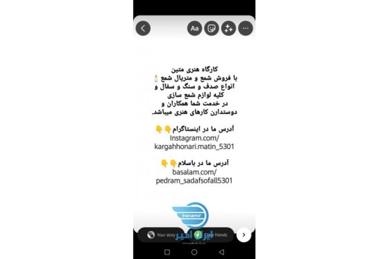 کارگاه هنری متین(فروش لوازم شمع سازی) 