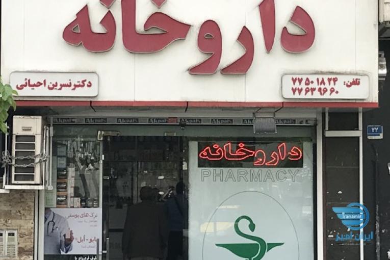  BoxDarooفروش اینترنتی مکمل های دارویی وانواع محصولات آرایشی و بهداشتی