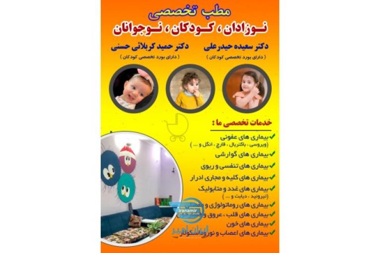 استخدام منشی مطب کودکان