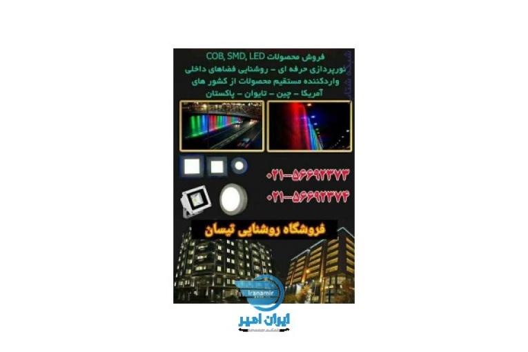 فروش چراغ و پروژکتورهای ال ای دی و اجرای نورپردازی نما