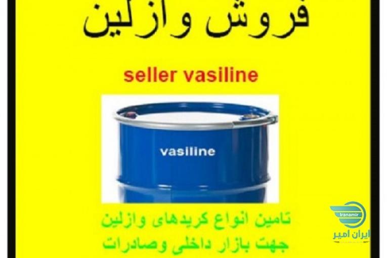شرکت صنعت پویا فروش پارافین