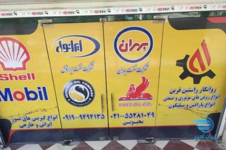پخش و فروش روغن و گریس های سیلیکونی ، پارافین مایع بهداشتی 