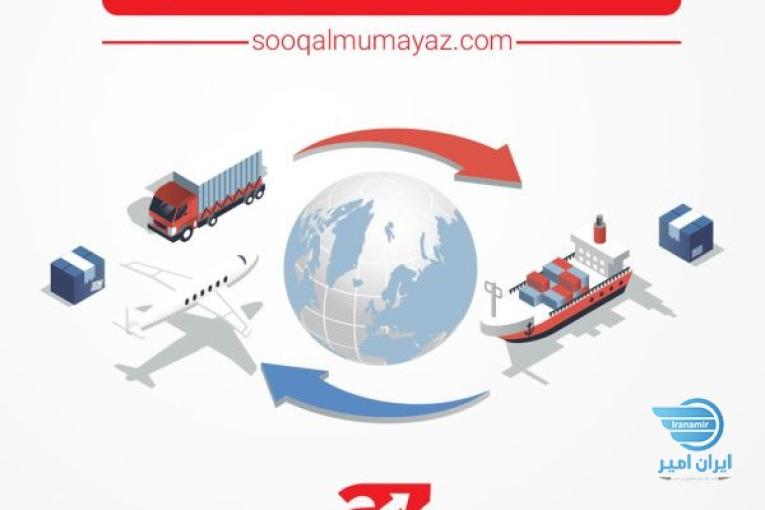 صادرات به عراق صادرات کالای با کیفیت