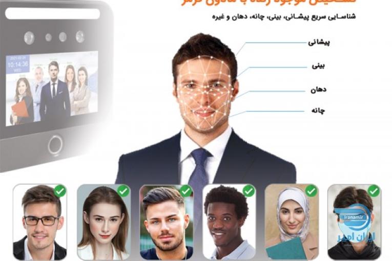 دستگاه حضور و غیاب افق فراویژن
