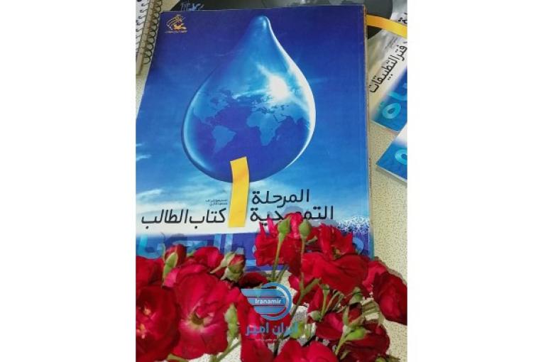 تدریس مکالمه زبان عربی
