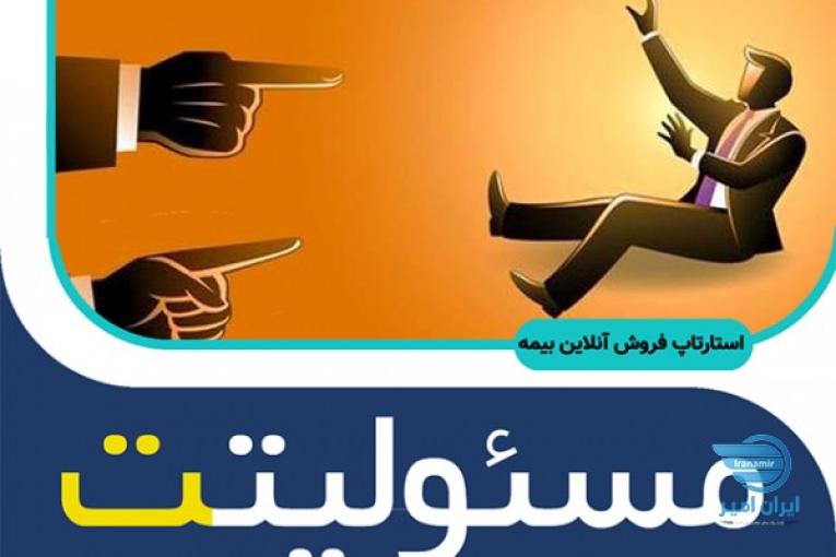 پروژه ساختمانی خود را در تهران آنلاین بیمه کنید