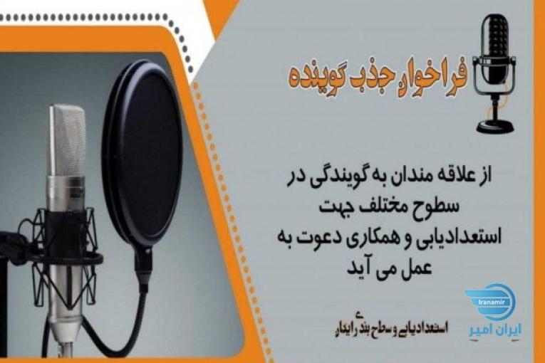 پذیرش نیرو اقا و خانم با حقوق بالا و مزایا و پاداش