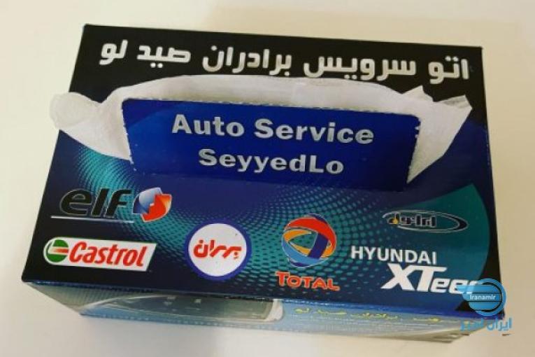 دستمال کاغذی تبلیغاتی ، دستمال کاغذی اختصاصی