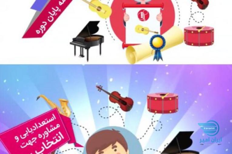 موسیقی آکسان سنتور