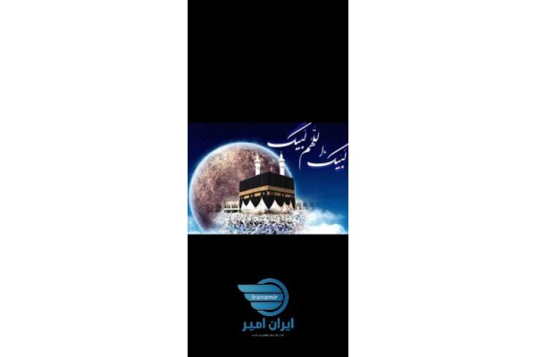 فروش فیش حج تمتع برج۱۰  سال ۱۳۸۵