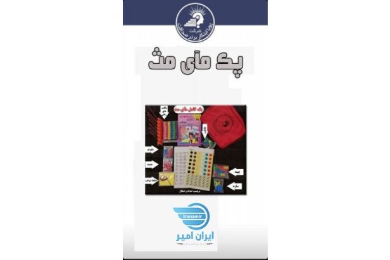 مآی مت – ریاضی کودکان باهوش