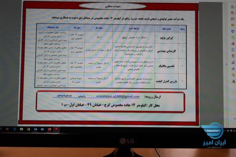 کارگر فنی و اپراتور تولید (آقا)