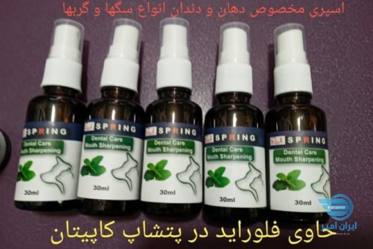 اسپری خوشبو کننده دهان و دندان سگ و گربه 