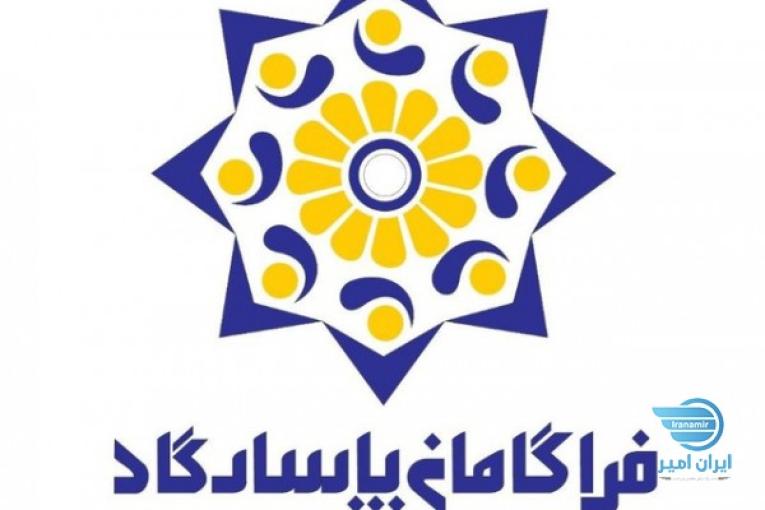 استخدام کادر اداری
